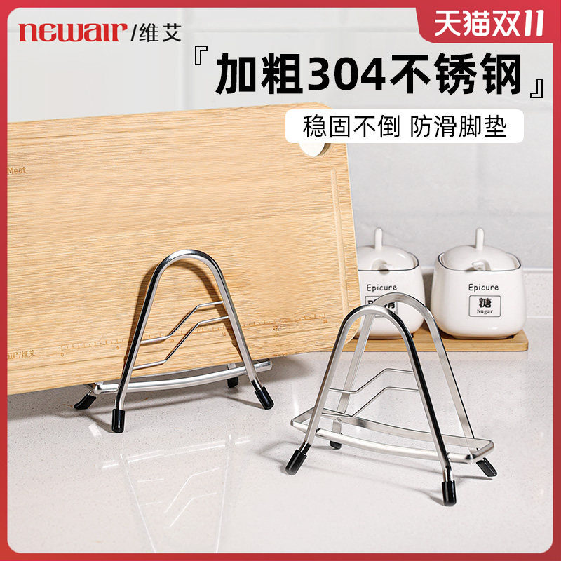 304不锈钢菜板置物架厨房砧板专用多功能加厚锅盖案板一体放置架
