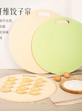 竹纤维饺子帘家用食品级防粘篦子