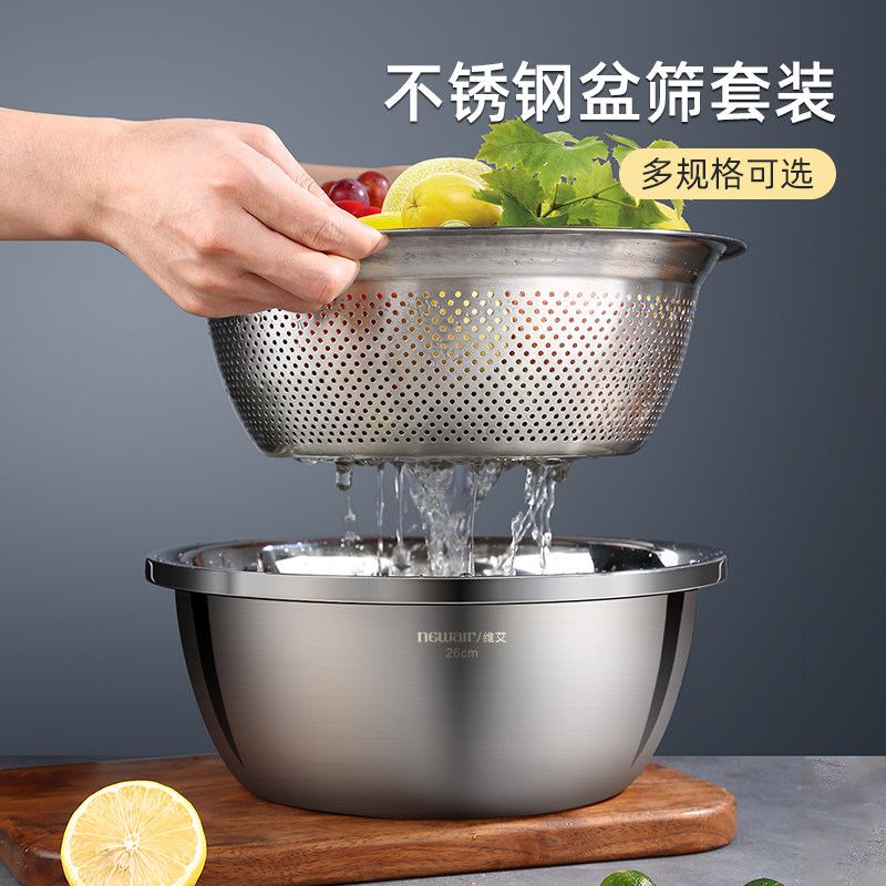 食品级不锈钢漏盆洗菜盆家用淘米筛盆厨房菜盆滤水沥水篮盆子套装