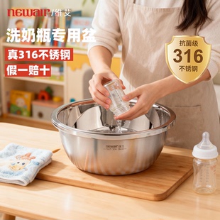 婴儿洗奶瓶专用盆316L不锈钢食品级烫清洗宝宝奶嘴消毒盆洗菜洗脸