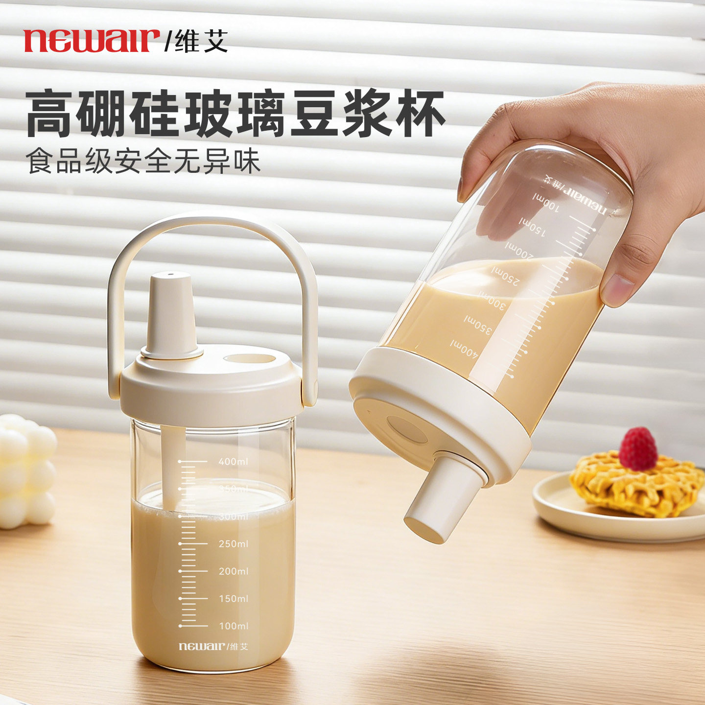 高硼硅玻璃豆浆早餐杯可外带便携图片