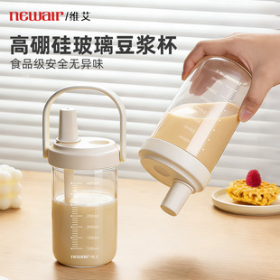 维艾豆浆杯牛奶杯子早餐专用耐高温高硼硅玻璃外带微波炉可加热