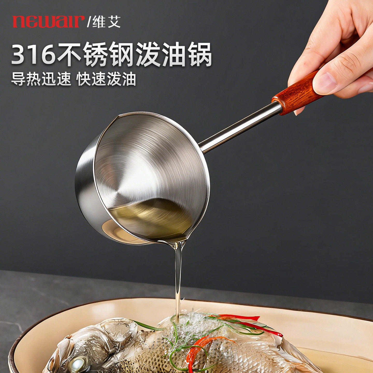 维艾316不锈钢食品级泼油专用小锅热淋油烧浇油长柄勺子煎蛋迷你,厨房/烹饪用具,泼油小锅,淘宝优惠券,粉丝福利购,淘宝优惠卷