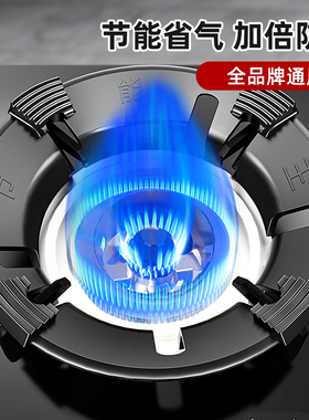 加厚煤气灶防风罩聚火圈燃气灶挡风节能通用家用铸铁防滑支架炉架