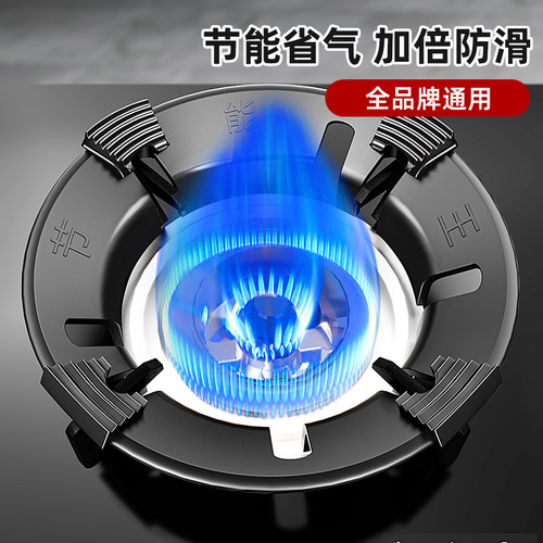 煤气灶防风罩聚火节能防滑支架