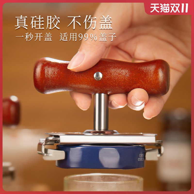 罐头开罐器开瓶神器开盖拧瓶盖不锈钢罐头汽水多功能省力家用起子