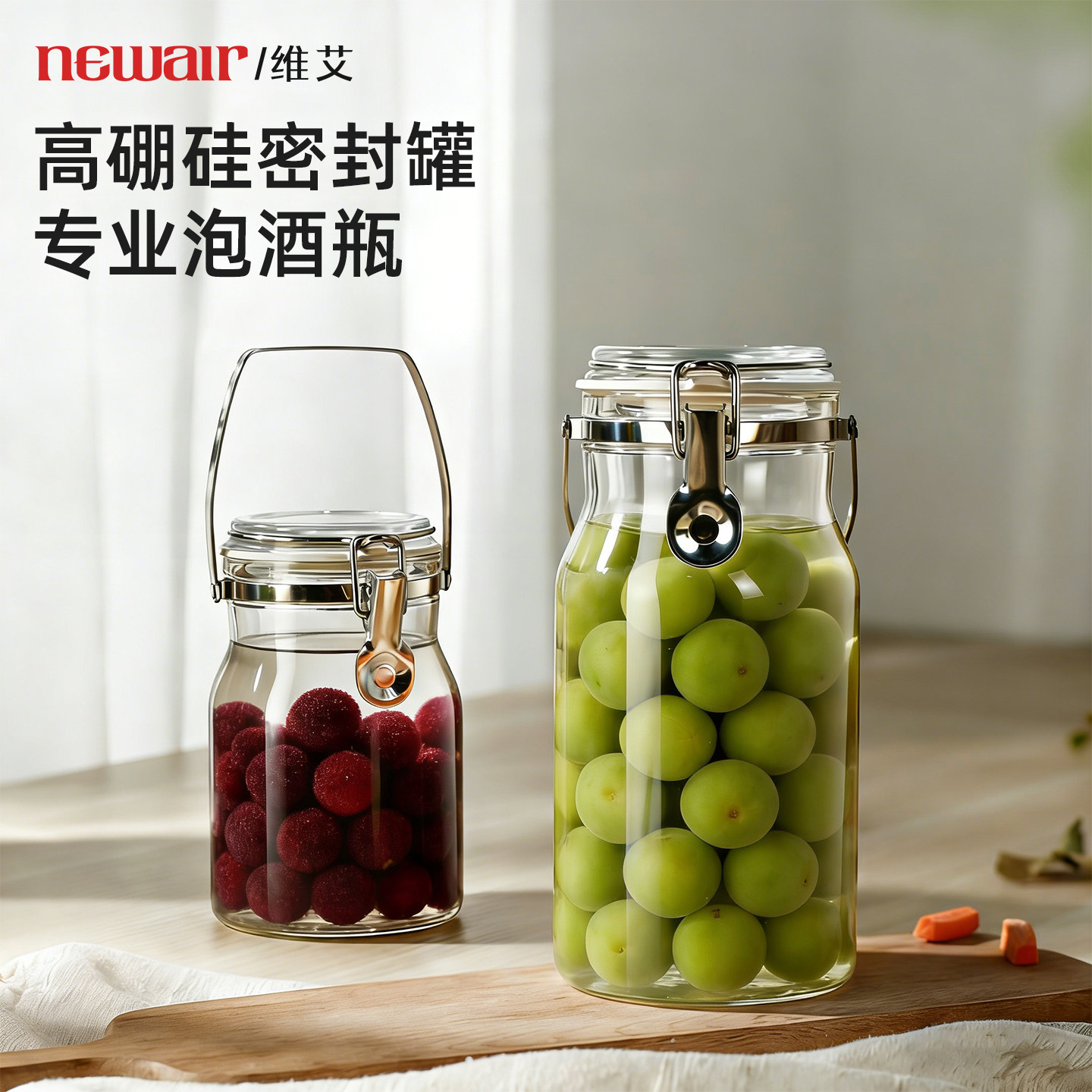 维艾酒瓶高硼硅玻璃瓶密封泡酒专用泡菜坛存酒罐自酿果酒青梅杨梅