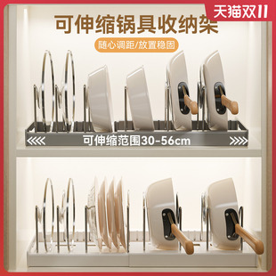 可调节伸缩锅具架厨房柜内厨具收纳神器锅架台面多功能置物架家用