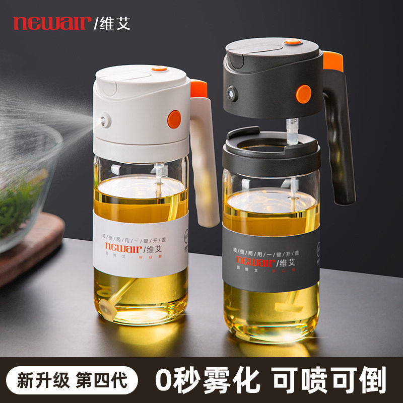 喷倒两用油壶厨房家用食品级玻璃专用雾化酱油醋调料瓶烧烤油瓶
