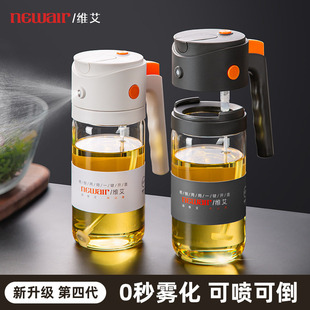 喷倒两用油壶厨房家用食品级玻璃专用雾化酱油醋调料瓶烧烤油瓶