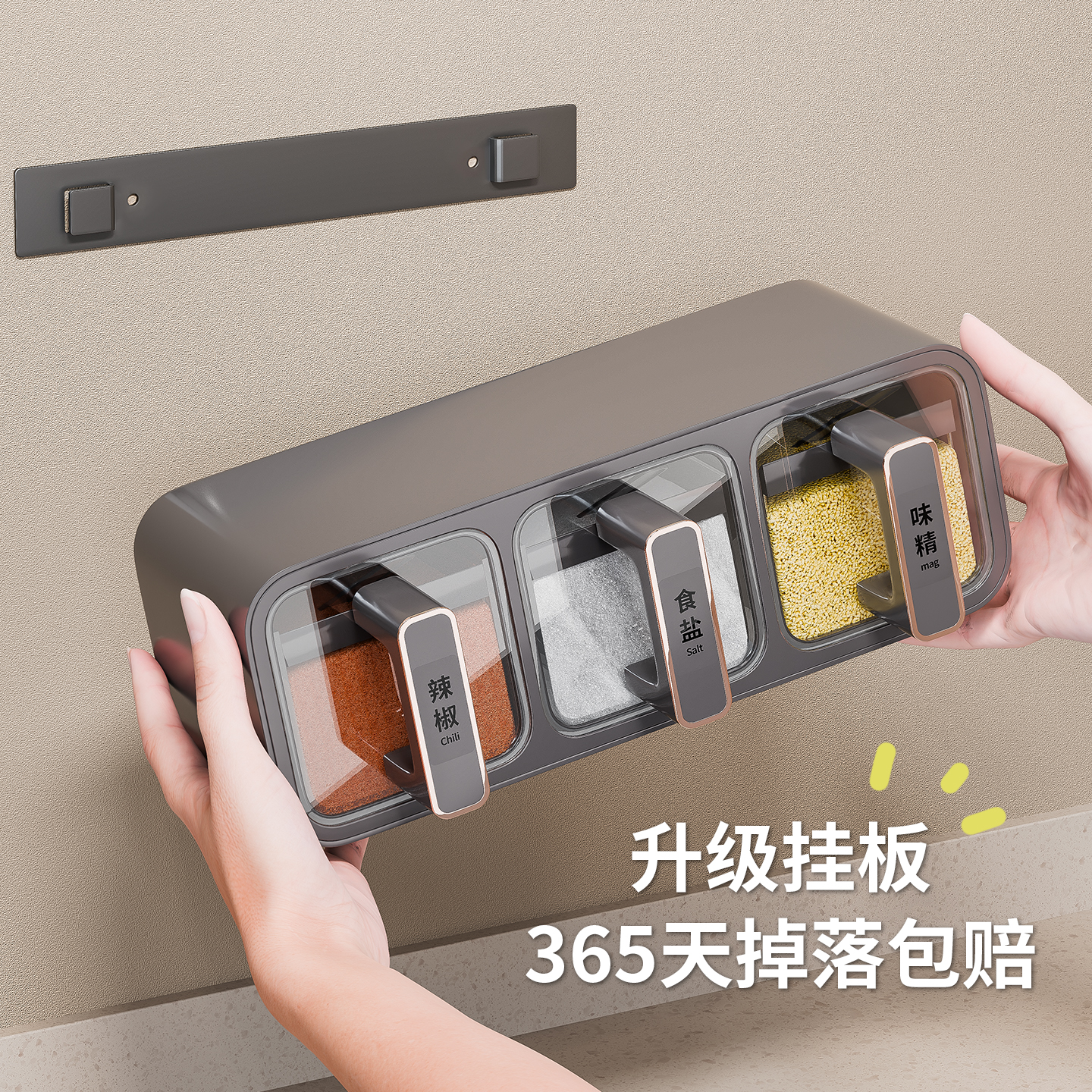 【掉落包赔！】免打孔壁挂调料盒