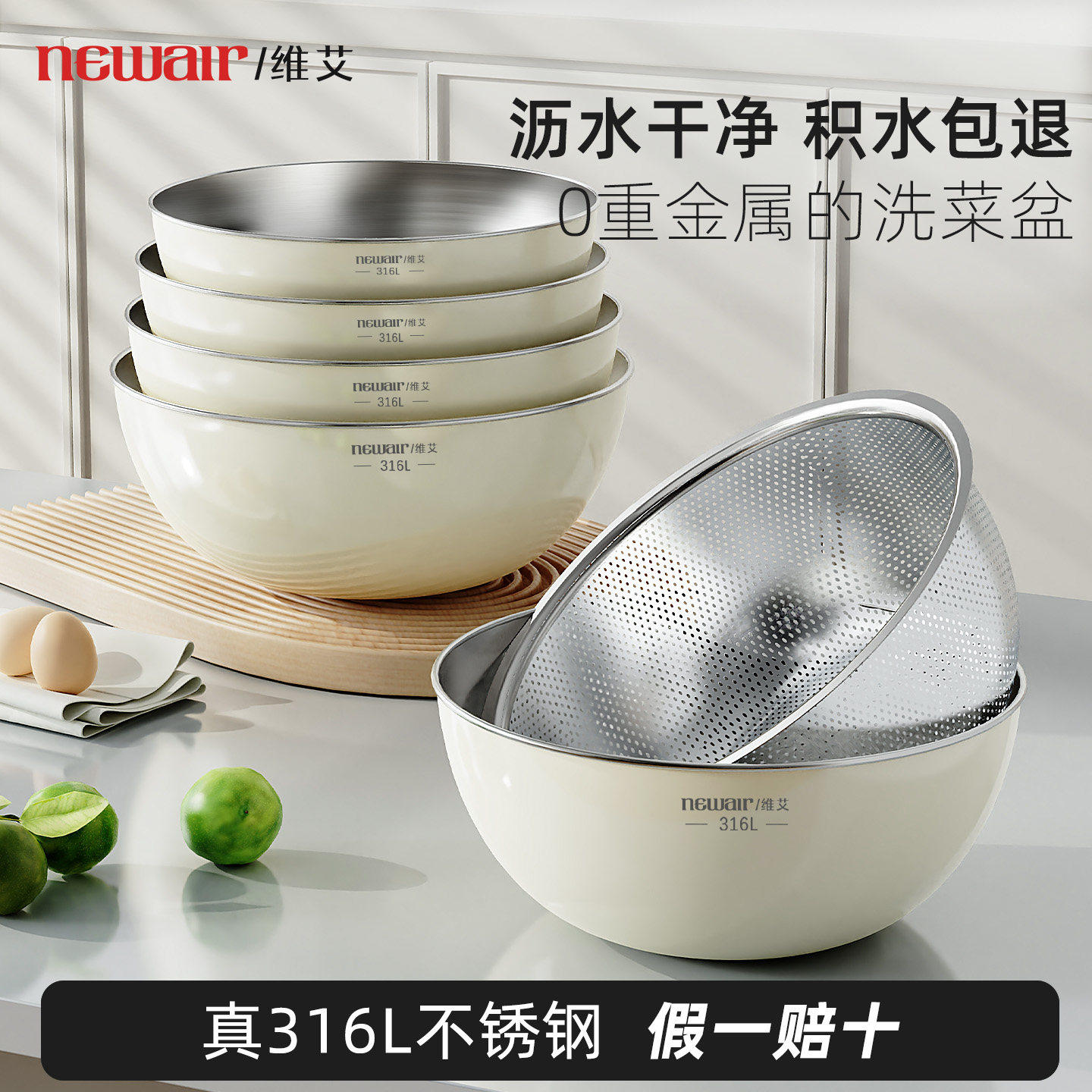 维艾肤感316L不锈钢洗菜盆沥水篮新款淘米食品级水果滤厨房304漏