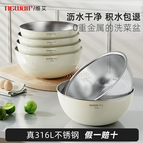 【肤感】真316L钢洗菜盆沥水篮