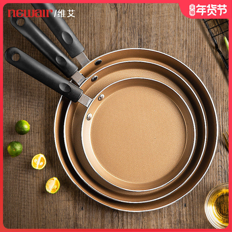 不粘锅平底锅班戟锅牛排煎锅千层饼蛋糕皮专用小煎蛋早餐锅煎饼锅