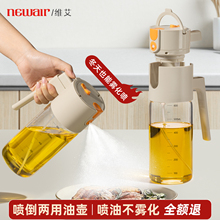 维艾喷倒两用油壶喷油壶厨房家用2025新款玻璃油瓶喷壶雾化食品级