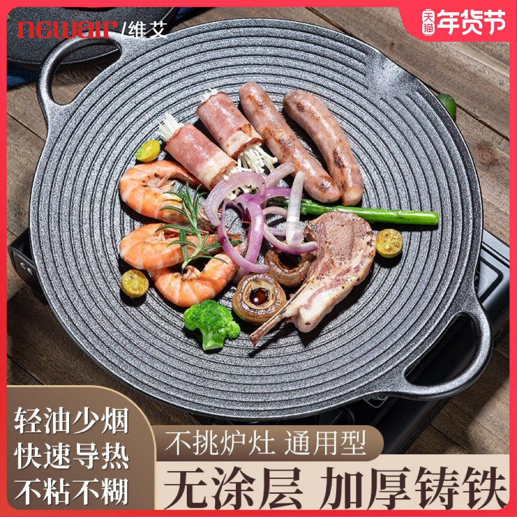 家用铸铁烤盘户外不粘卡式炉煎烤肉盘烧烤烤肉锅韩式铁板烧电磁炉