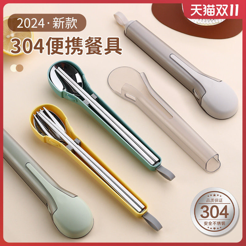 筷子勺子套装304不锈钢便携式餐具316一人用收纳盒304儿童学生