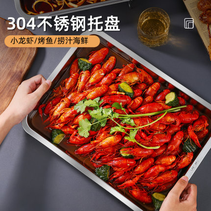304不锈钢长方形方盘小龙虾商用托盘烤鱼捞汁小海鲜备菜烧烤盘子
