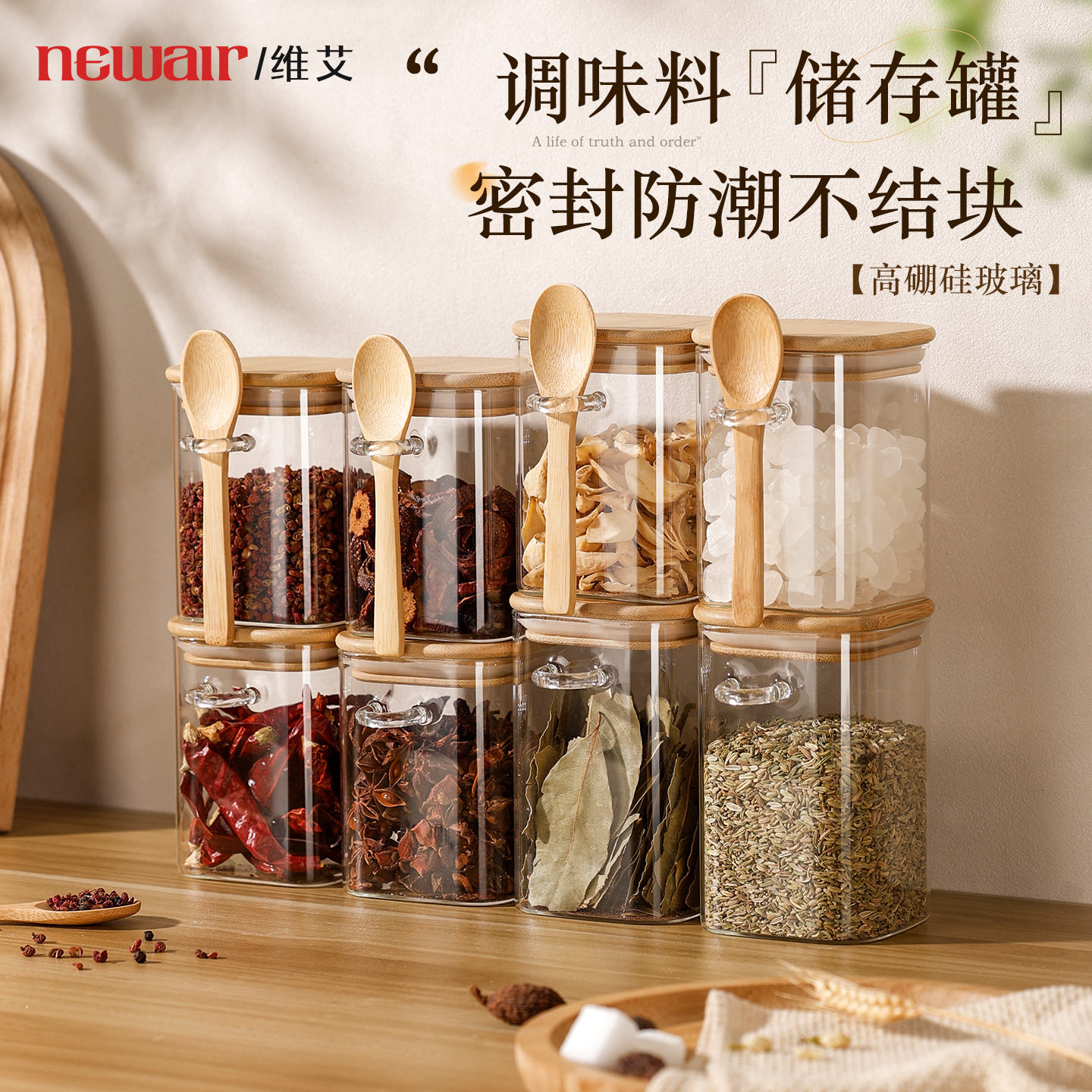 香料收纳盒调味瓶罐花椒八角桂皮