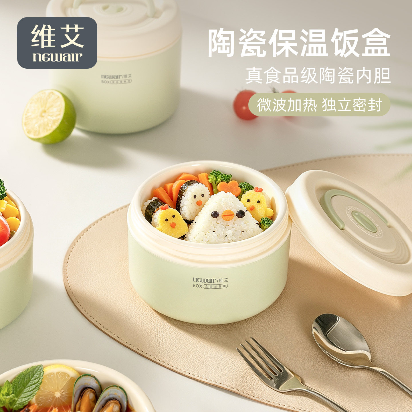 维艾陶瓷保温饭盒上班族带饭学生专用便当盒2026新款可微波炉加热