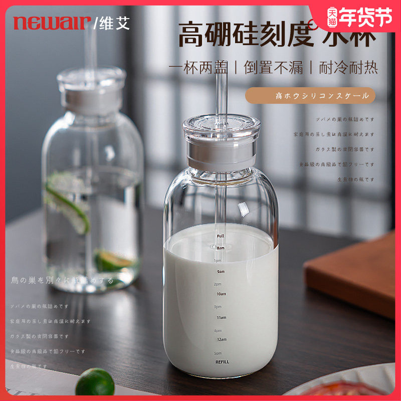双盖时间刻度玻璃杯高颜值水杯女咖啡豆浆果汁杯子便携吸管牛奶杯,餐饮具,玻璃杯,淘宝优惠券,粉丝福利购,淘宝优惠卷