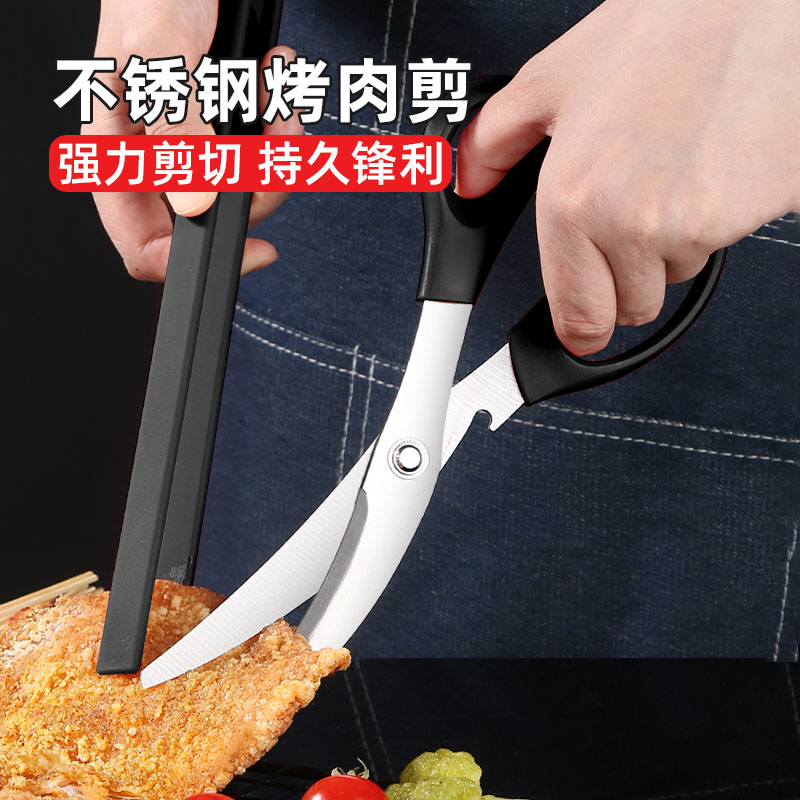 食品级不锈钢烤肉专用剪刀三件套