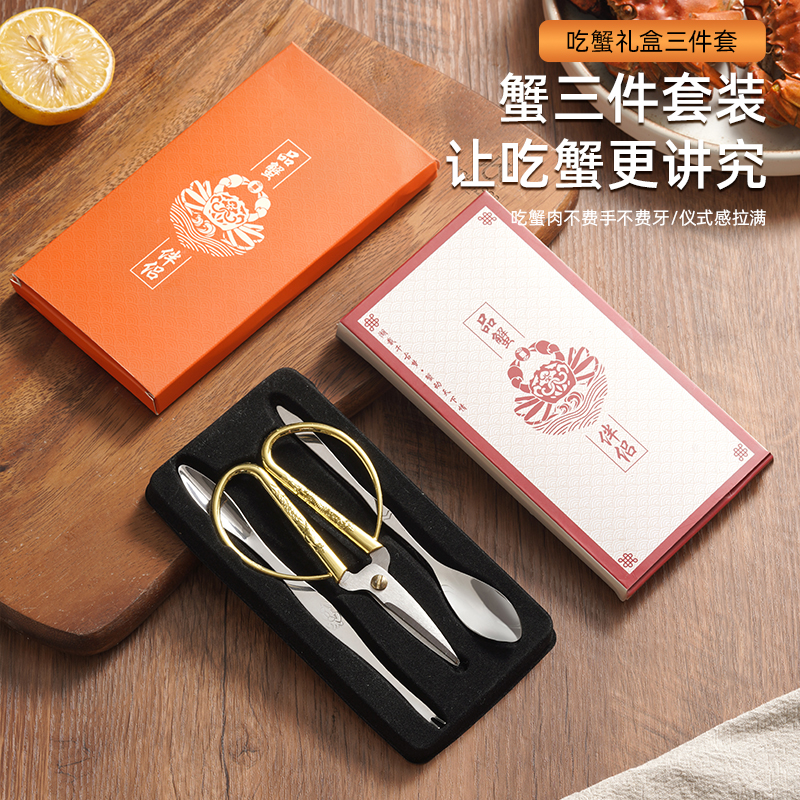 蟹钳夹蟹针蟹剪吃螃蟹工具套装