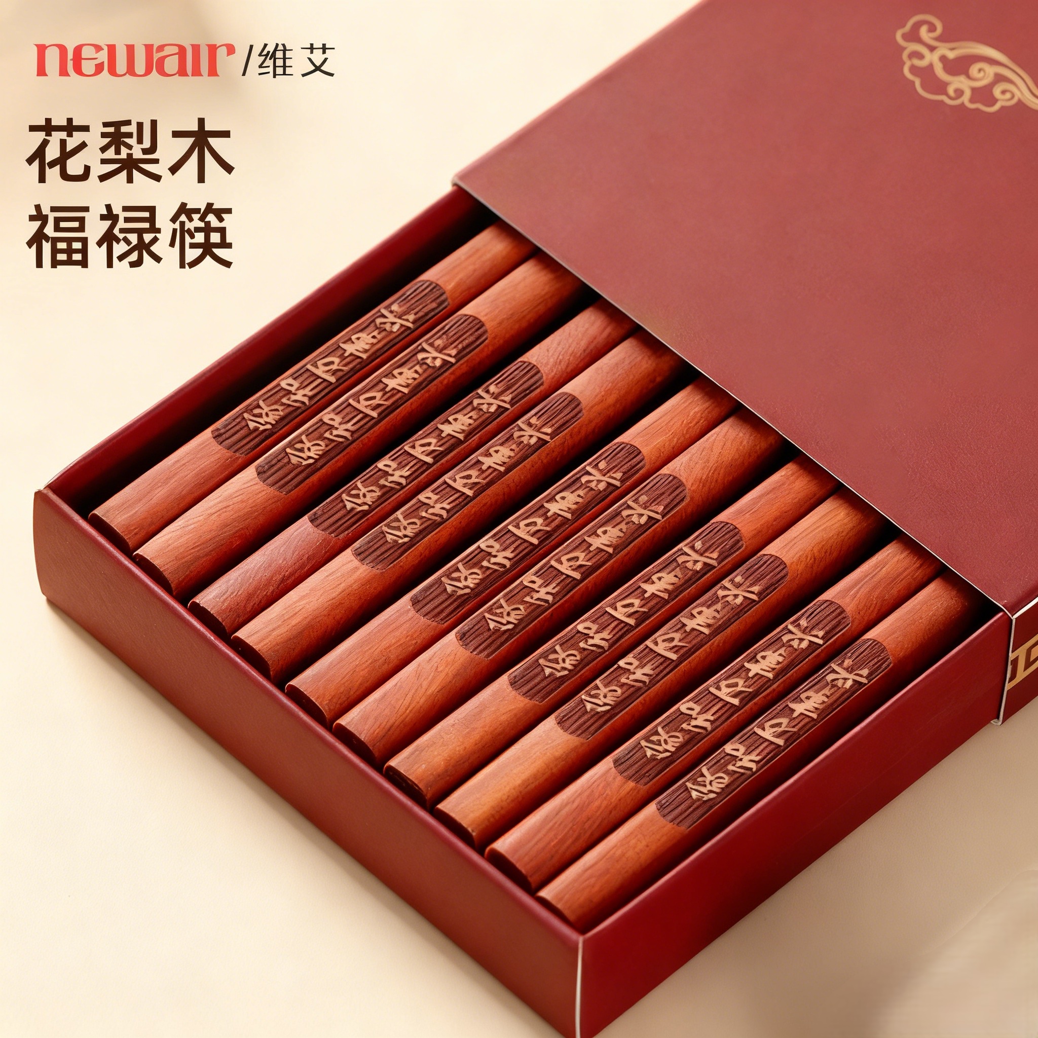 天然花梨木筷子抗菌防霉家庭专用