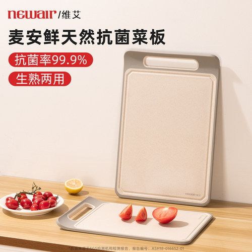 抗菌防霉小麦菜板切水果蔬菜专用