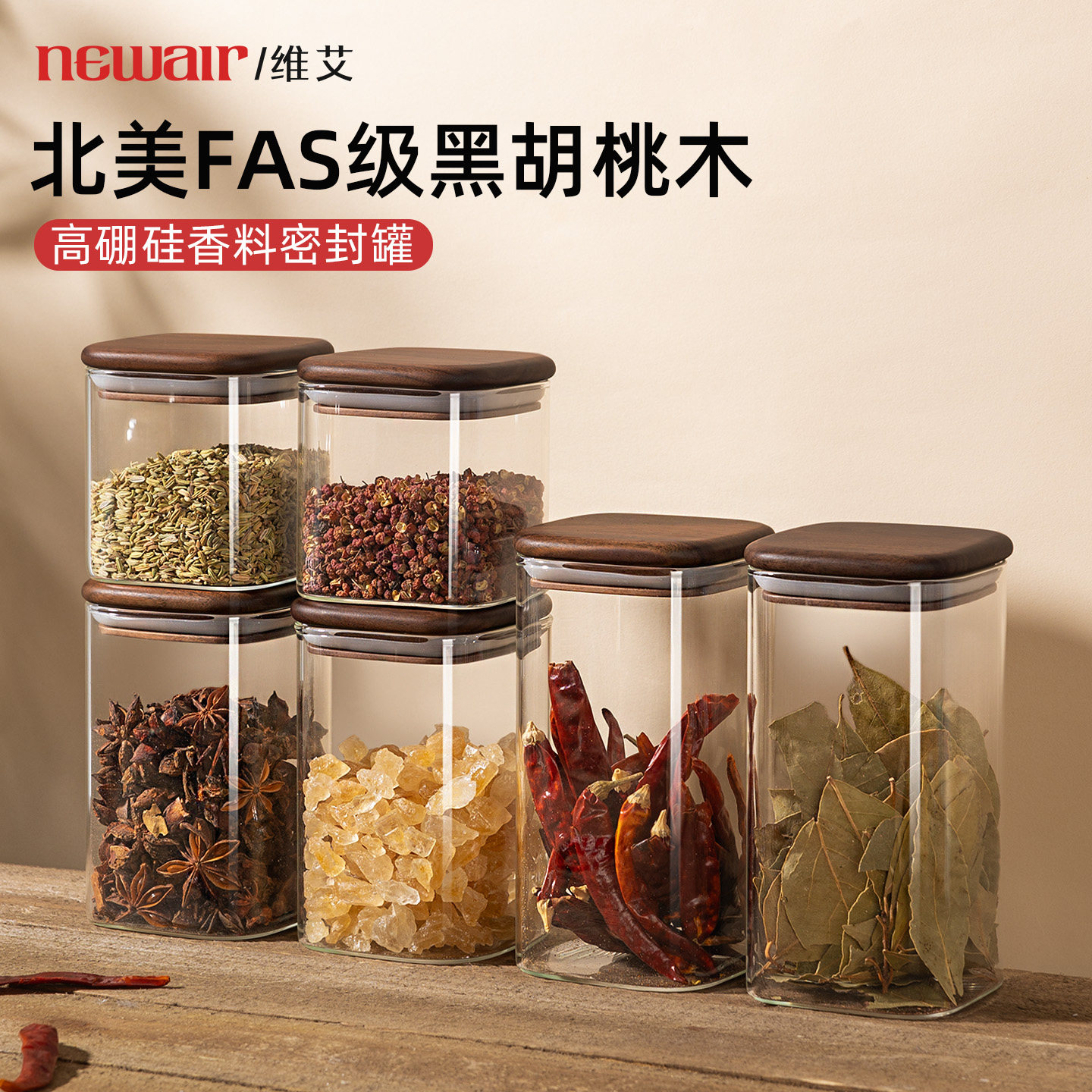 【高端胡桃木】高硼硅玻璃收纳罐图片