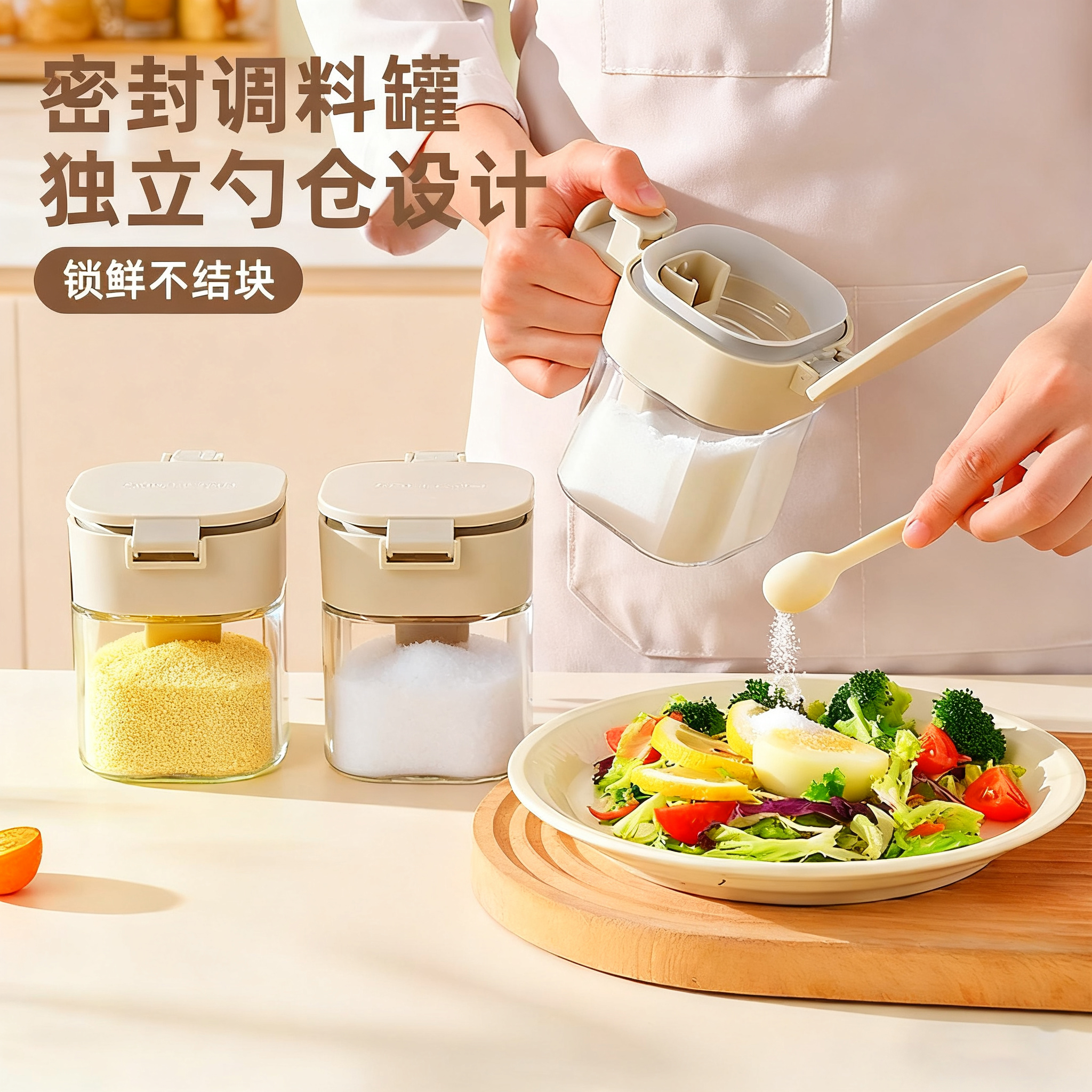 ⭐全网热销爆款⭐密封防潮调料罐