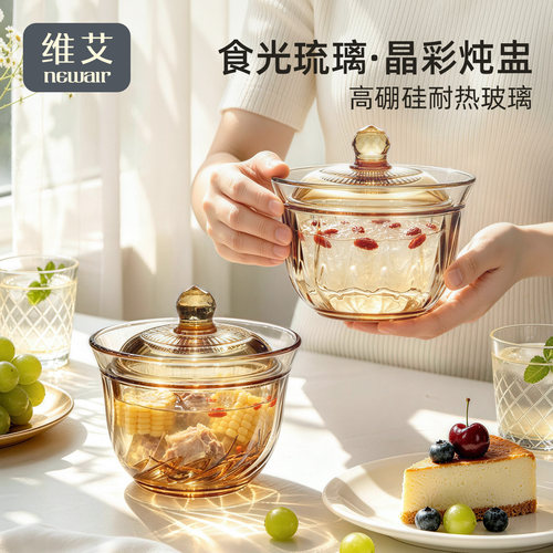 【母婴级高硼硅】炖盅隔水炖燕窝