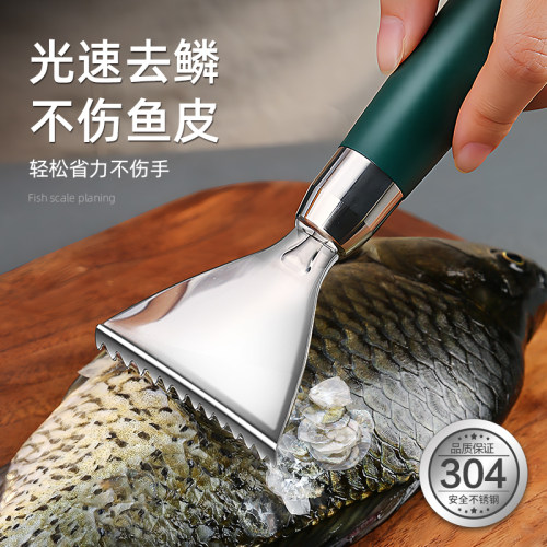 刮鱼鳞神器食品级304鱼鳞去除器