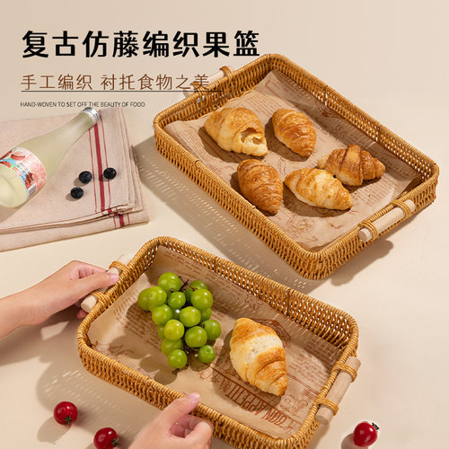 仿藤水果篮零食点心托盘