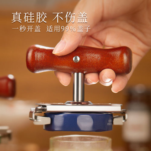 多功能开罐器开盖神器实木