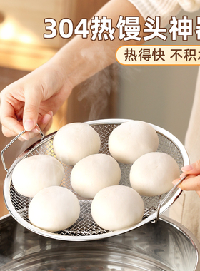 304不锈钢蒸屉热馒头不湿神器蒸格篦子热馍馍溜蒸盘蒸架多功能熥