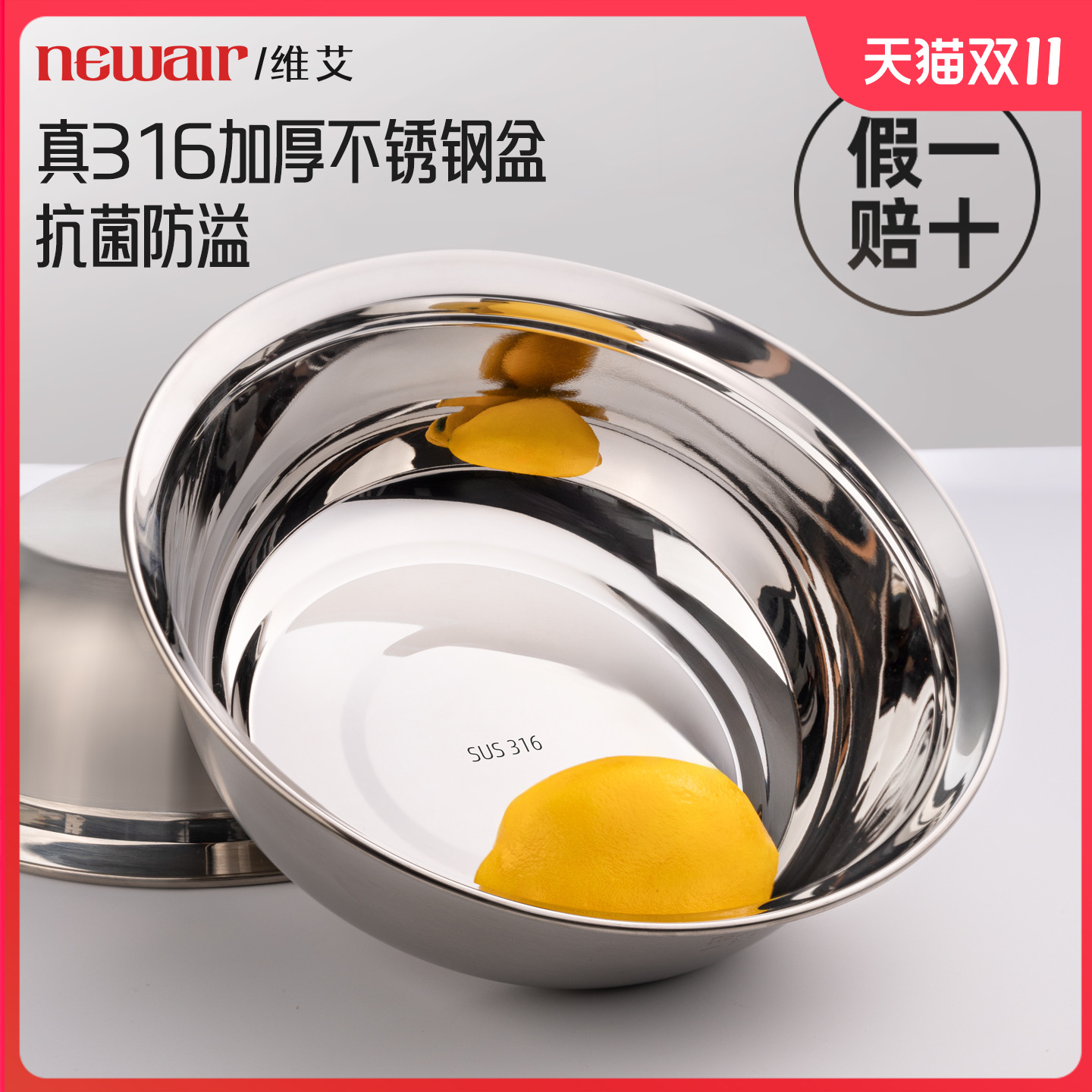 真316不锈钢食品级汤盆汤碗抗菌