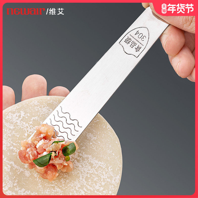 包饺子神器家用挑挖馅勺包子馄饨水饺工具304不锈钢馅料搅拌勺子,厨房/烹饪用具,包饺子器,淘宝优惠券,粉丝福利购,淘宝优惠卷