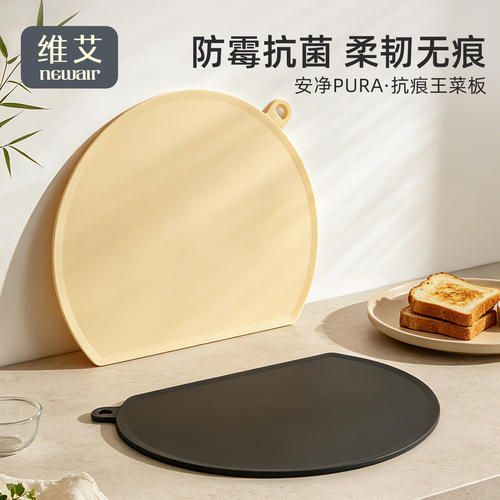 【抗菌防霉无痕】菜板食品级家用