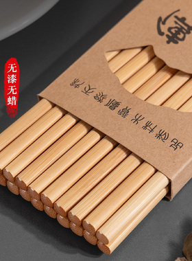 天然楠竹筷子家用高端食品级2025新款无漆无蜡家庭快子木抗菌防霉