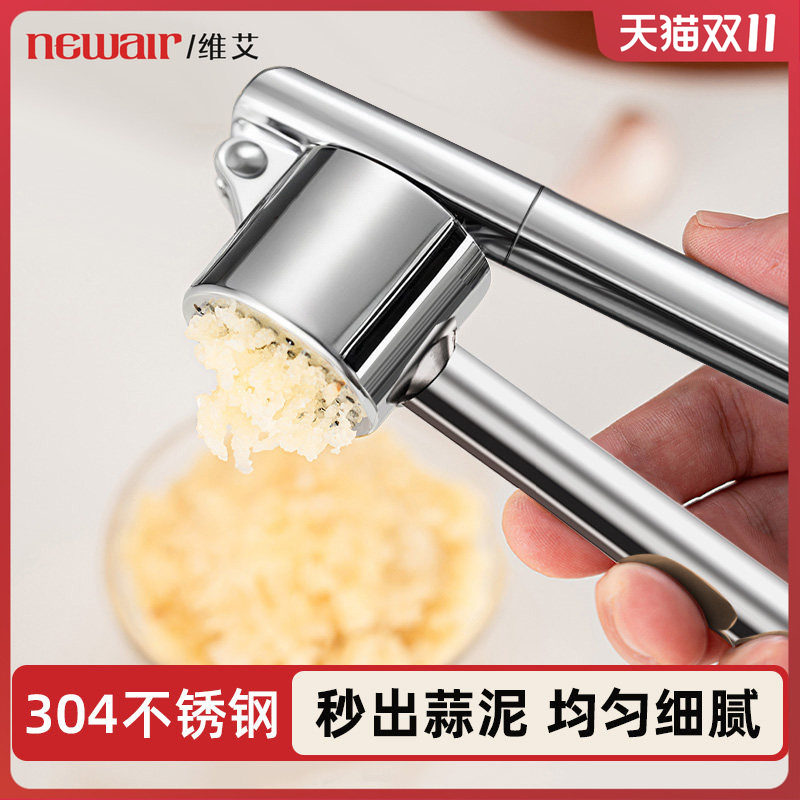 维艾304不锈钢压蒜器手动夹大蒜剥蒜打蒜沫搅蒜蓉泥捣碎捣蒜神器
