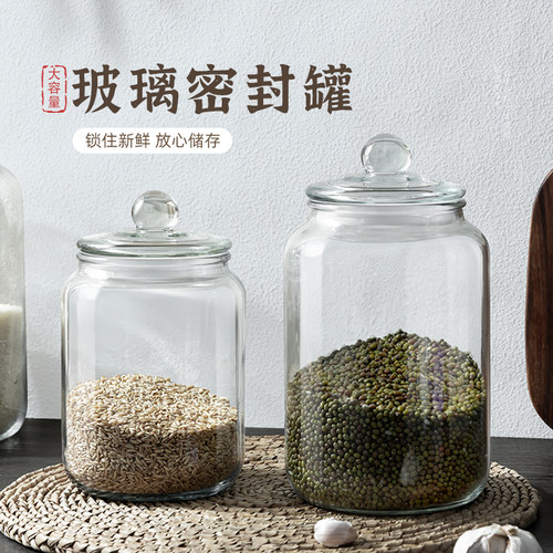 玻璃五谷杂粮收纳密封罐密封防潮