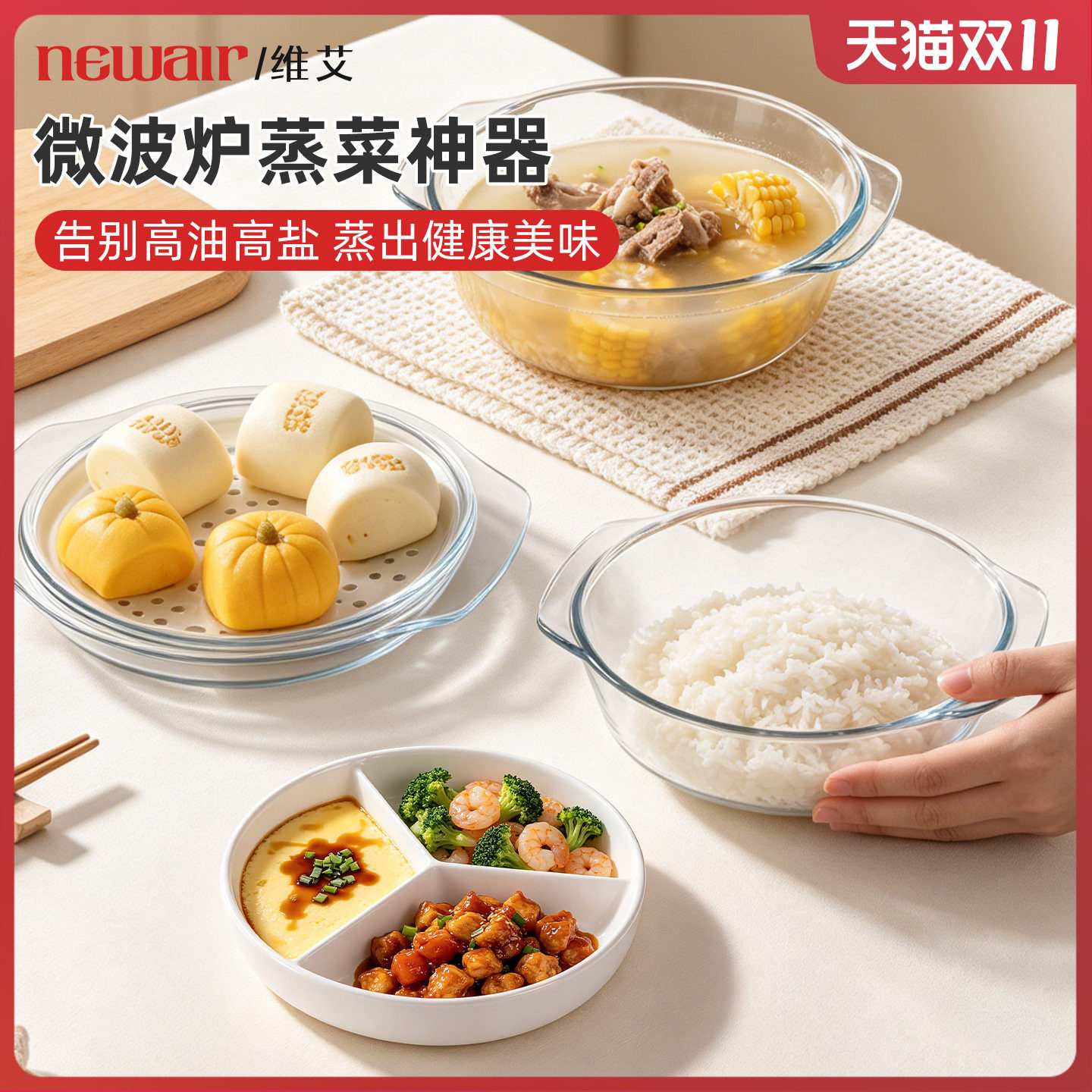 微波炉三剑客加热蒸笼神器专用热菜馒头带蒸盘米饭一锅出分格蒸盘