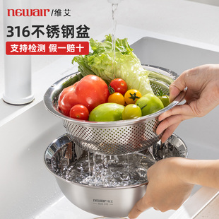 维艾食品级316不锈钢洗菜盆304沥水篮淘米神器洗水果漏盆厨房家用