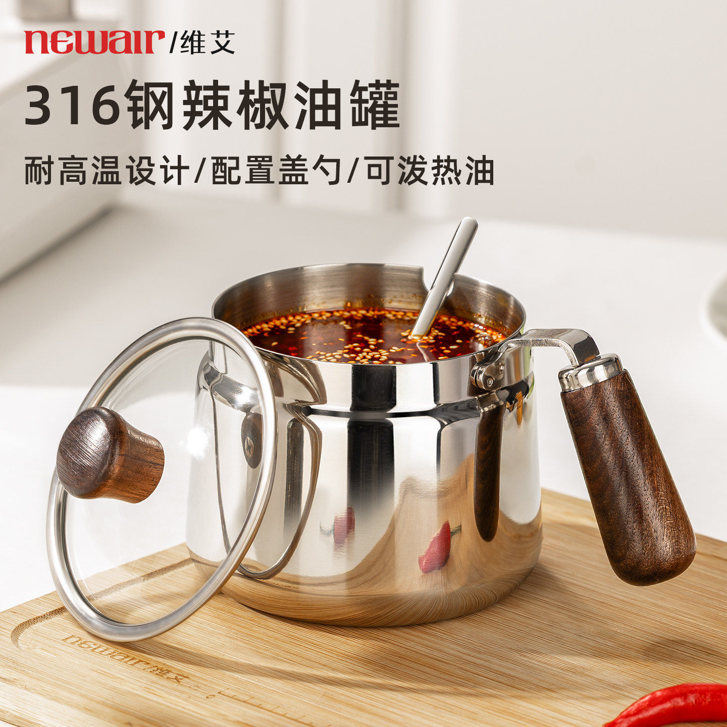 316不锈钢调料罐辣椒油专用罐厨房耐高温油泼辣子罐调味瓶罐带勺