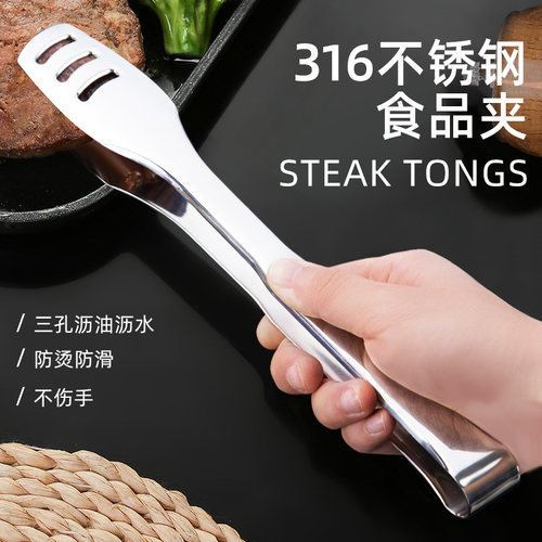 316不锈钢食品夹牛排夹烧烤夹