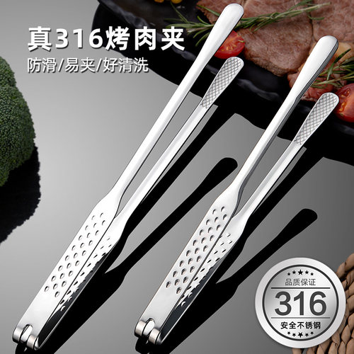 真316不锈钢烤肉夹食品夹