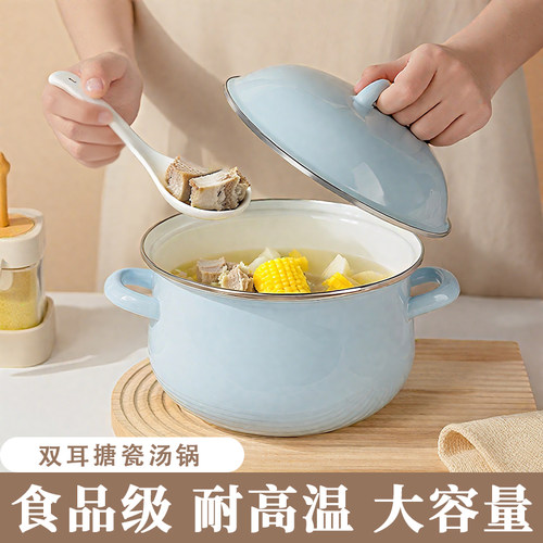 加厚珐琅搪瓷锅高端官方旗舰店