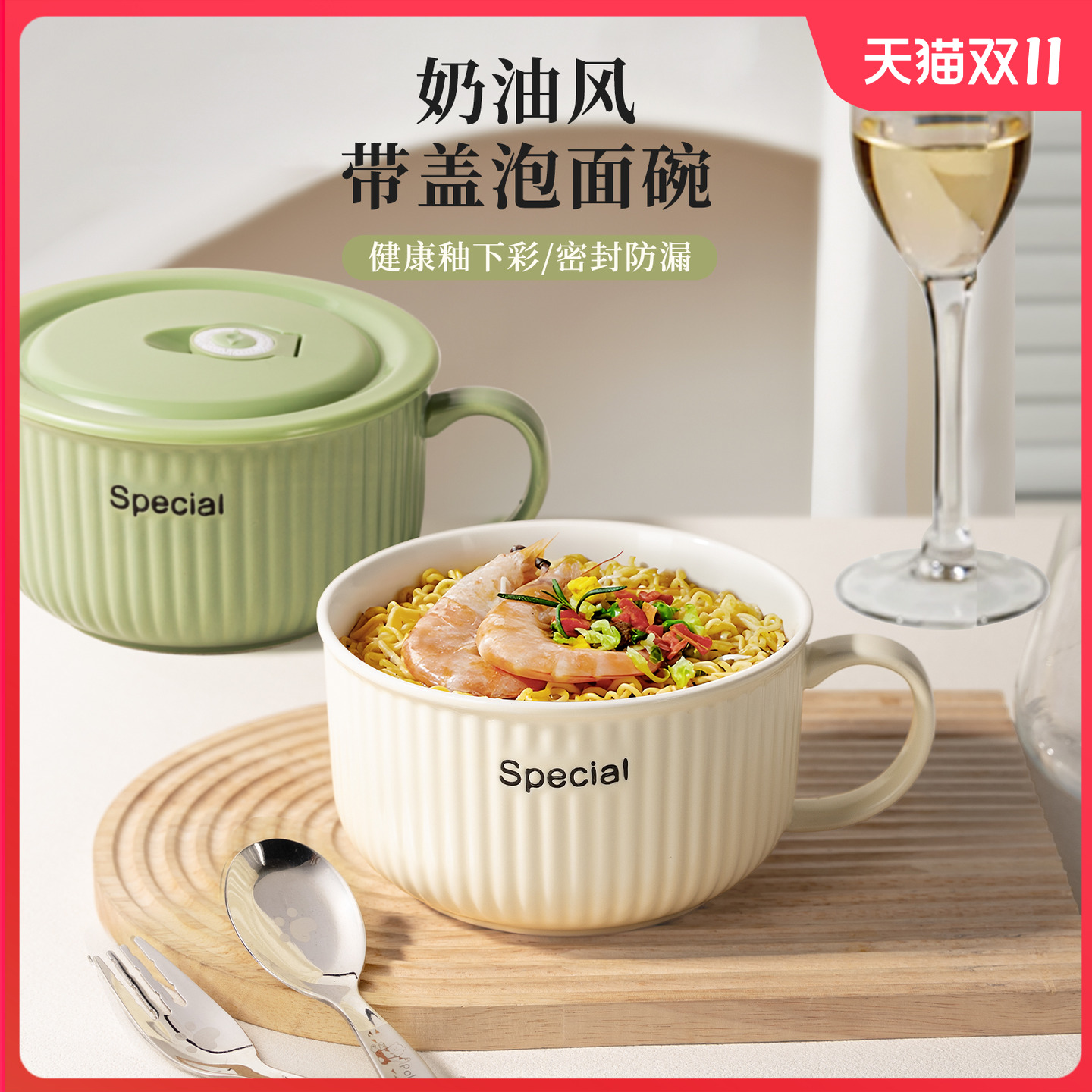 可爱陶瓷泡方便面碗食堂打饭专用