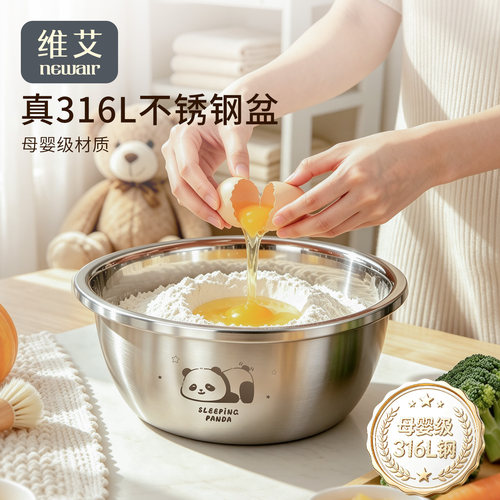 【真316L不锈钢】打蛋料理盆洗菜